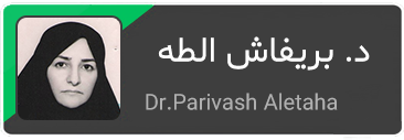 ar-niayesh-dr-parivash1